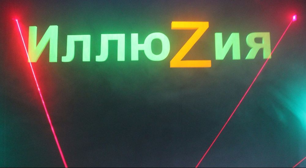 квест ИллюZия в Кемерово фото 0
