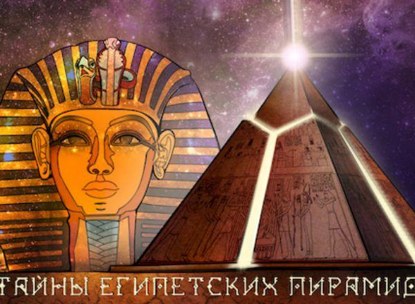Квест Тайны египетских Пирамид в Кемерово
