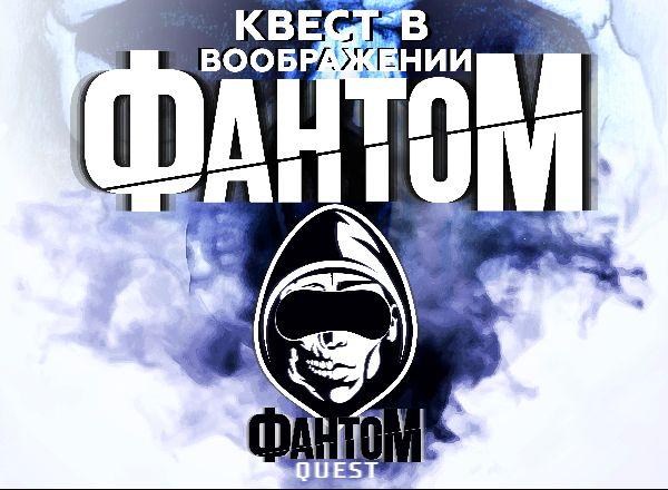 Морфеус Фантом в Кемерово